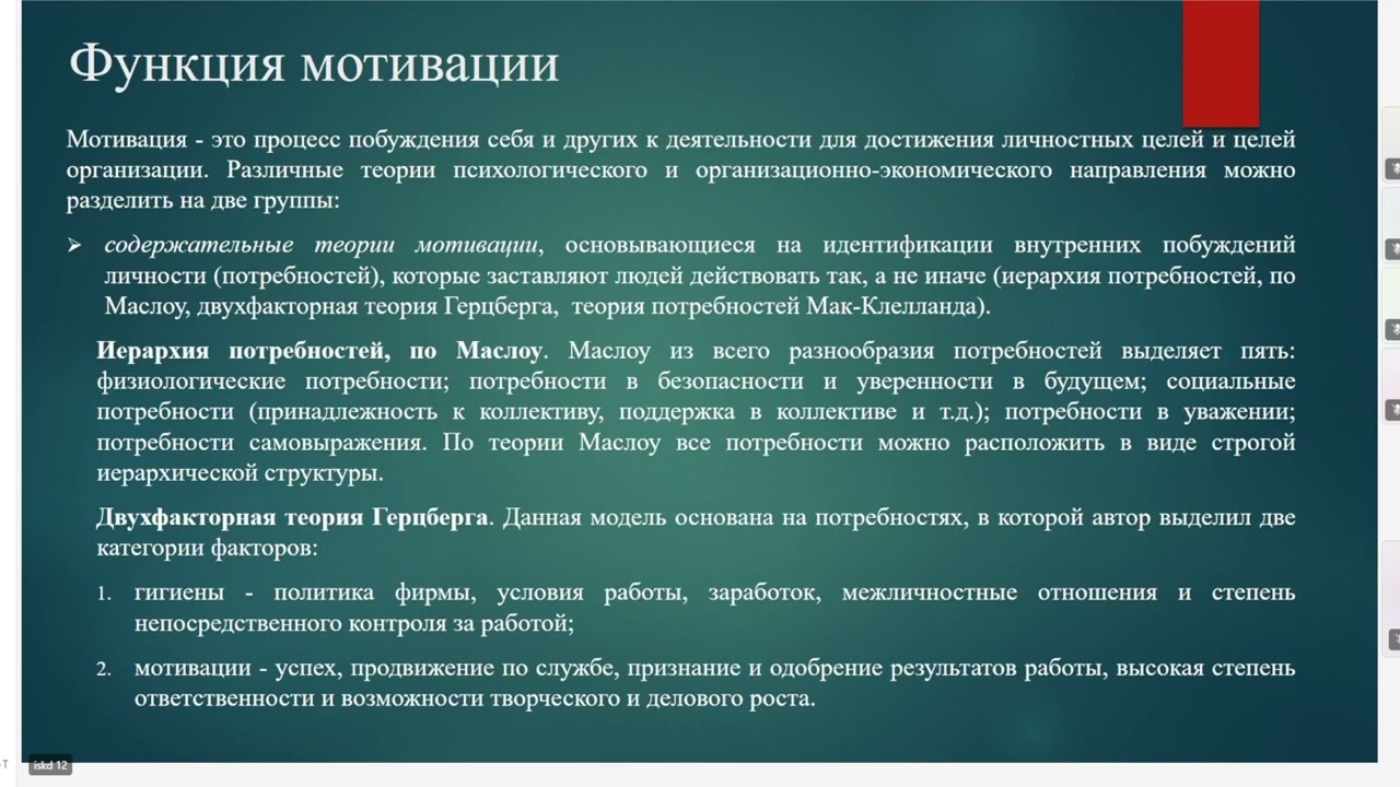 Менеджмент - лекция 08.11.2024