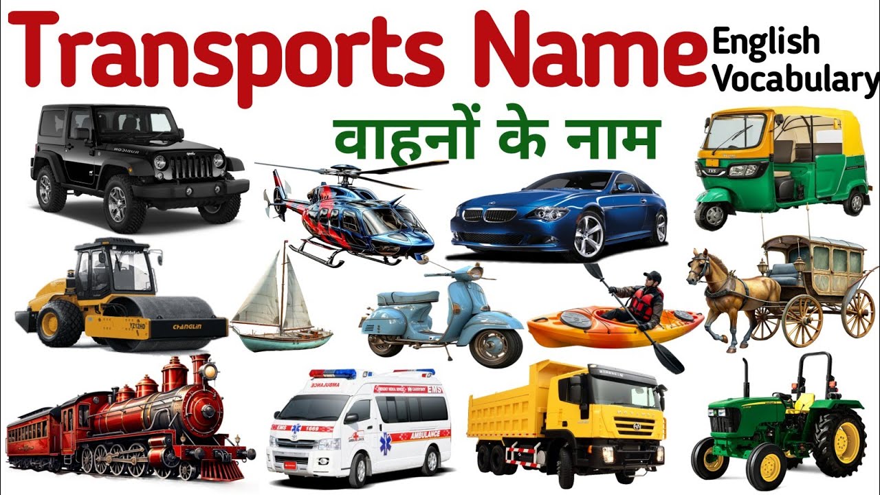Vehicle Name in Hindi and English | Transports Name | वाहनों के साधन | Transport Name with pictures