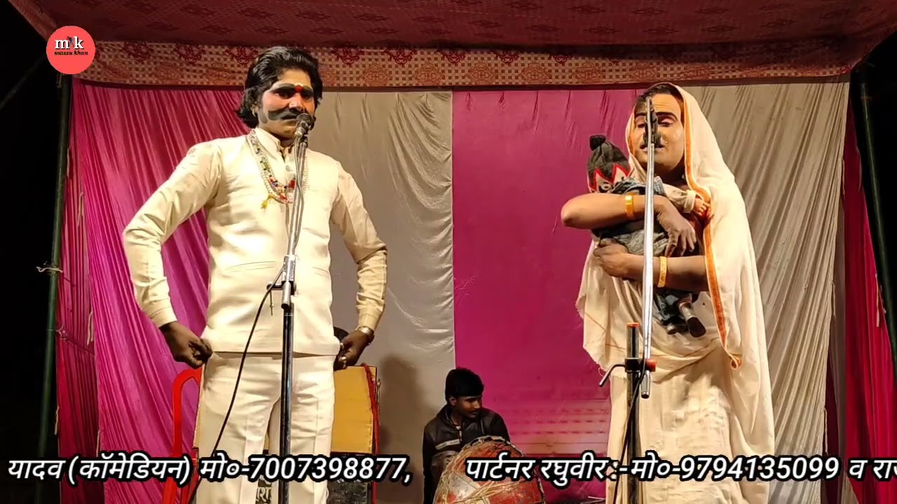 भाग-9 दूसरा सिंन्दूर उर्फ डाकू बनी राधा इस्लामनगर मढिया रामनरेश राठौर की नौटंकी 6386151027