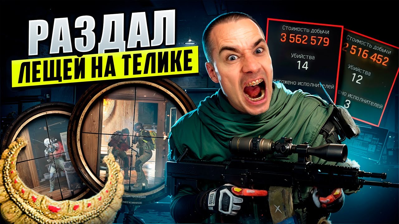 АК12 наказывает СВТшников на ТЕЛЕЦЕНТРЕ в Arena Breakout Infinite!