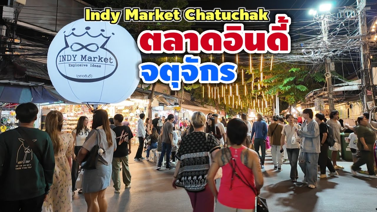 ตลาดอินดี้ จตุจักร  | Indy Market Chatuchak