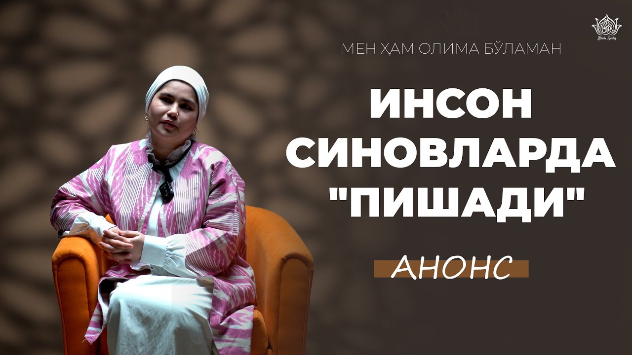 Кўп илмга кирган аёлларга ҳам оила, ҳам илм йўлини баравар олиб кетиши қийинчиликлар туғдиради