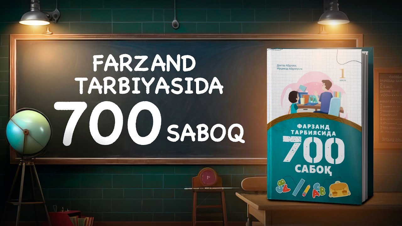Farzand tarbiyasida 700 saboq #audio kitob