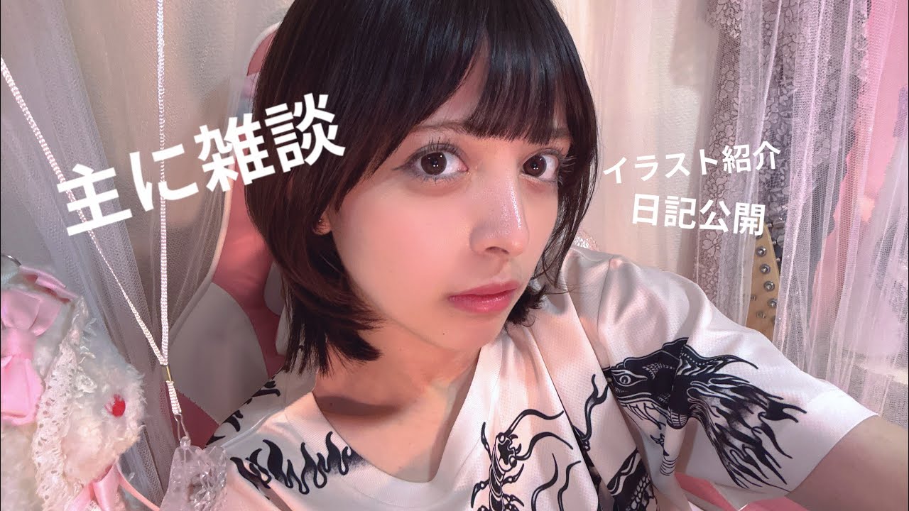 サムネの可愛さでギリギリやってるYouTuber