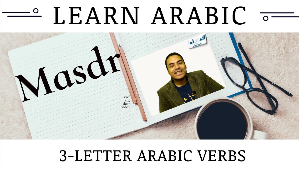 Learn Arabic | Masdar of 3-Letter Arabic Verbs