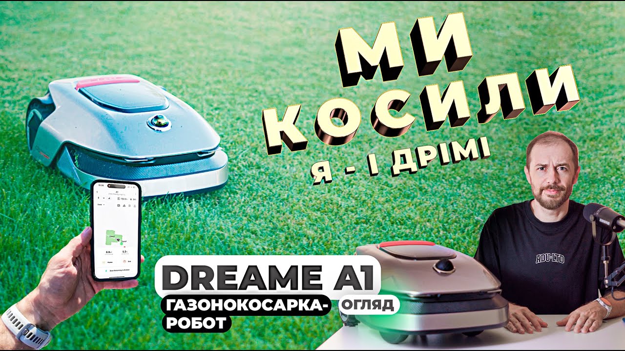 Робот газонокосарка Dreame A1 - огляд, досвід користування. Керування через смартфон!
