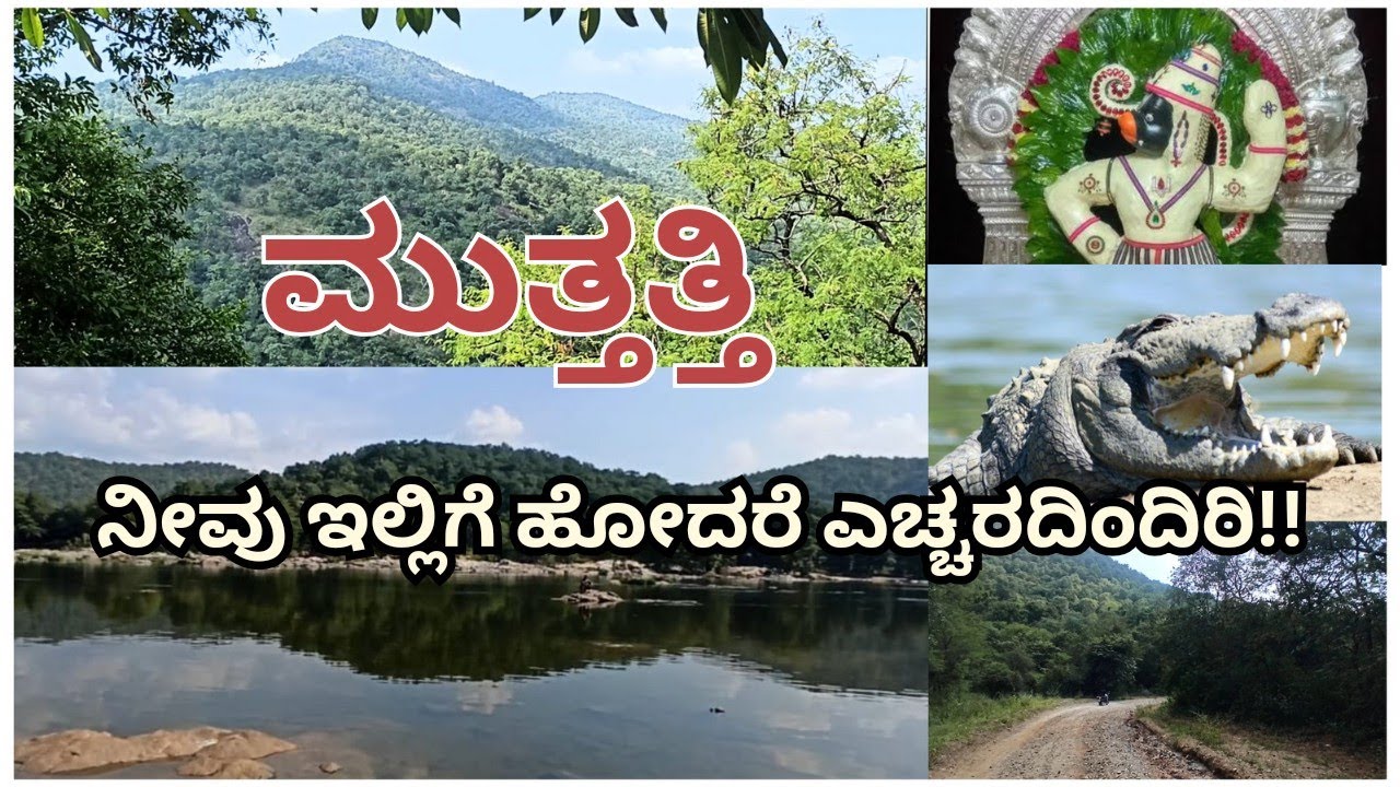 Places to visit near Bangalore - Muthathi - One day trip #hanuman #bengaluru#viral #kannada #offroad