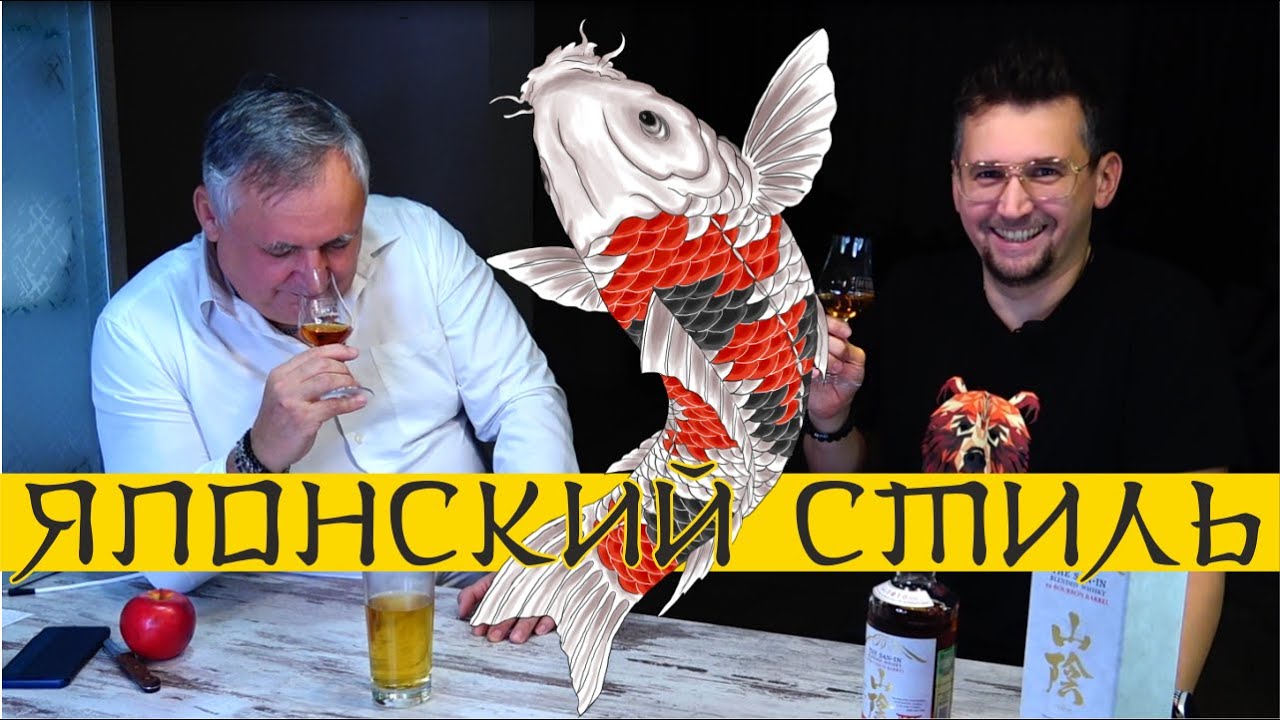 Японский виски Мацуи. Whisky Matsui The San-In