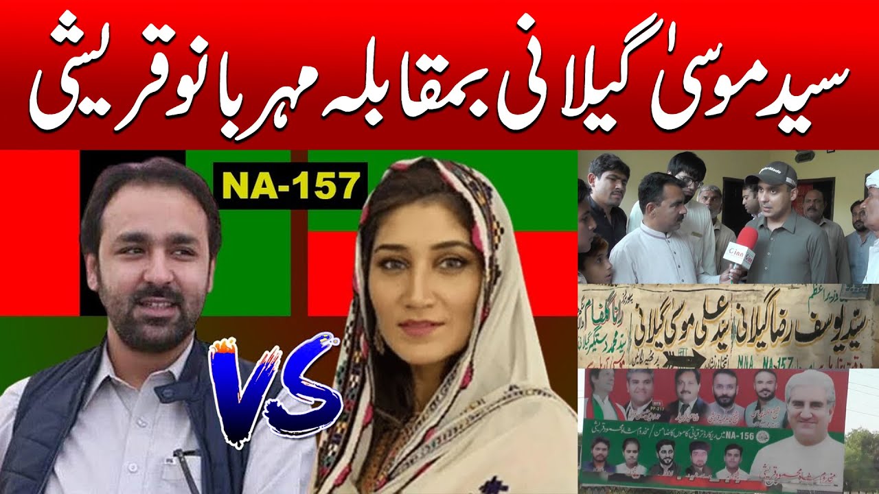 NA 157 Multan Bye Election 2022 Update | Info News Network