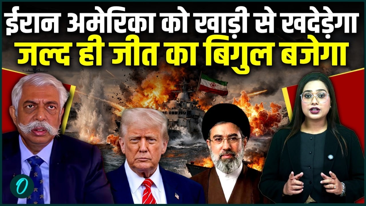 Iran Vs America: GD Bakshi का खुलासा, खाड़ी से US Army खदेड़ेगा Iran, Trump की उलटी गिनती शुरू