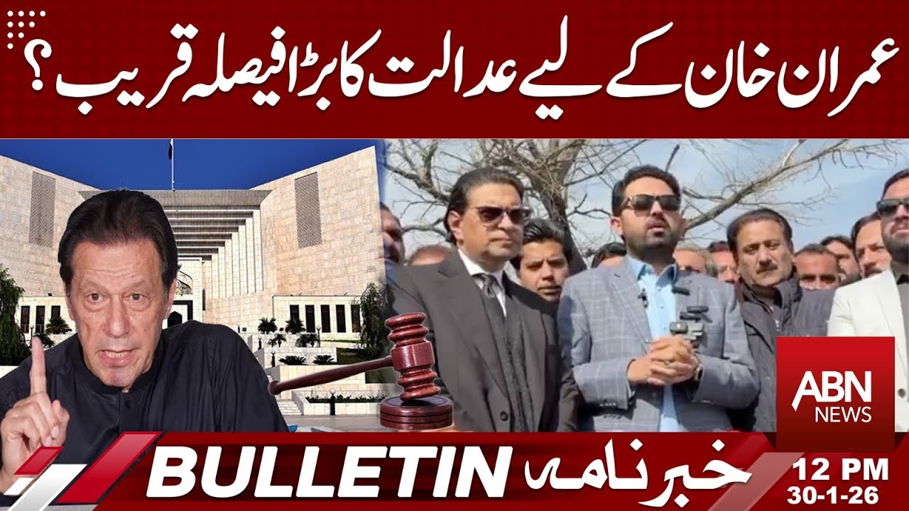 Big Court Decision for Imran Khan Coming Soon?  | BULLETIN 12:00PM | ABNNEWS |