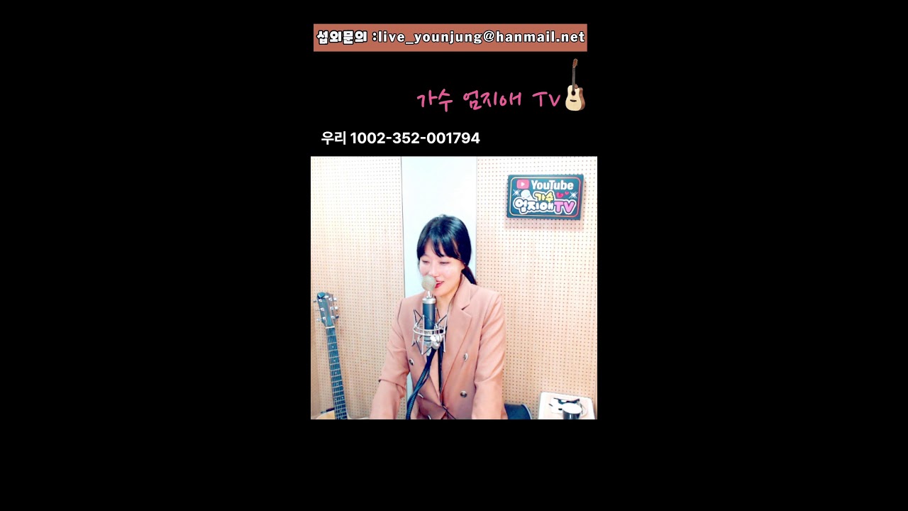 26.3.12 #262 목요일 정규방송~#신청곡 #가수엄지애 #소통 #위로 #친구 #옛감성 #통기타