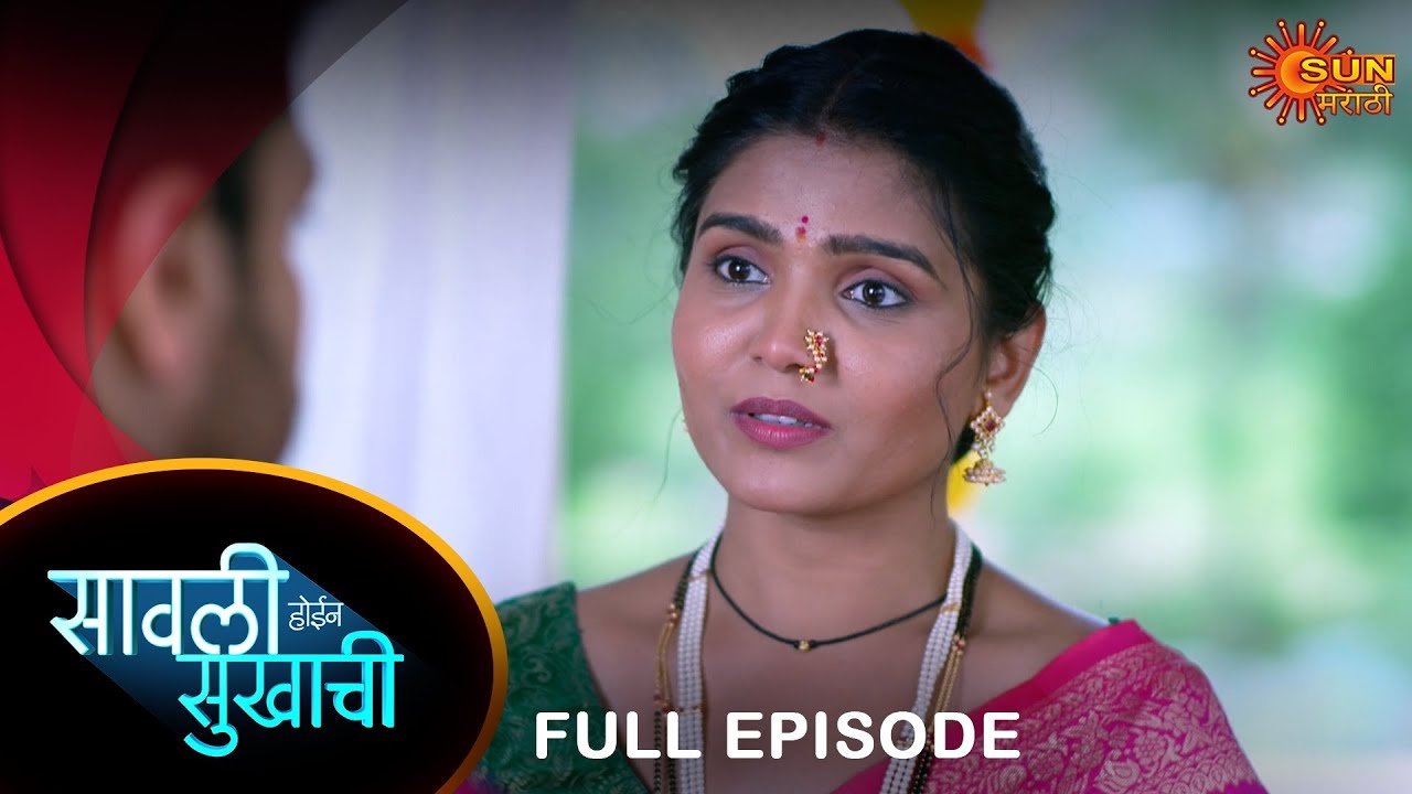 Savali Hoin Sukhachi  - Full Episode |05 Sep 2024 | Full Ep FREE on SUN NXT | Sun Marathi