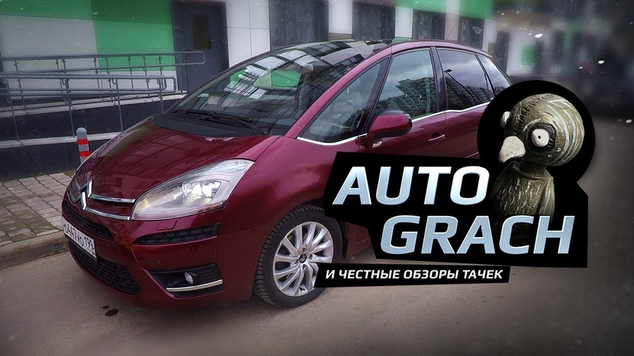 Крутой тестдрайв Citroen: обзор Citroen C4 Picasso от Грача