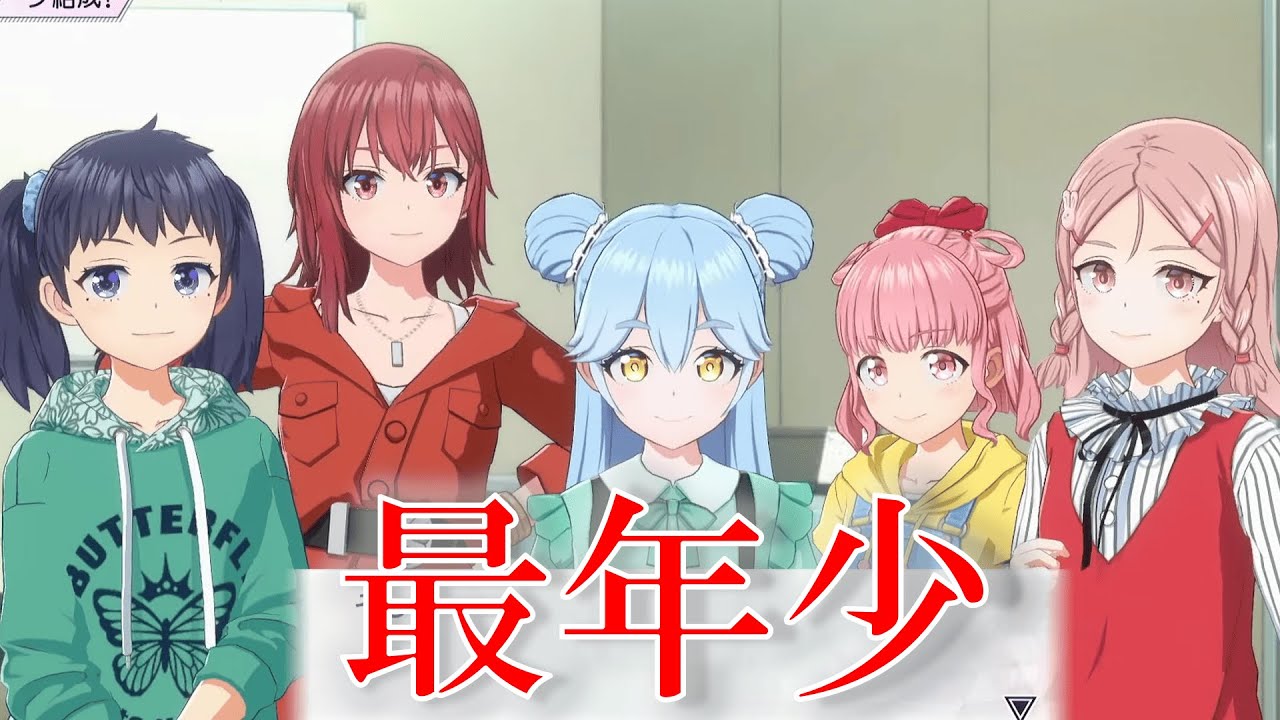 私様が引率する最年少系アイドル結成される【シャインポスト Be Your アイドル！】