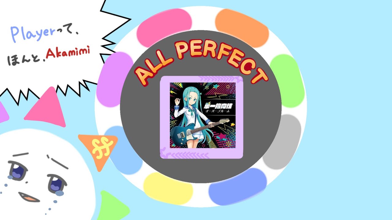 【直撮りmaimai】 単一指向性オーバーブルーム Re:MASTER AP