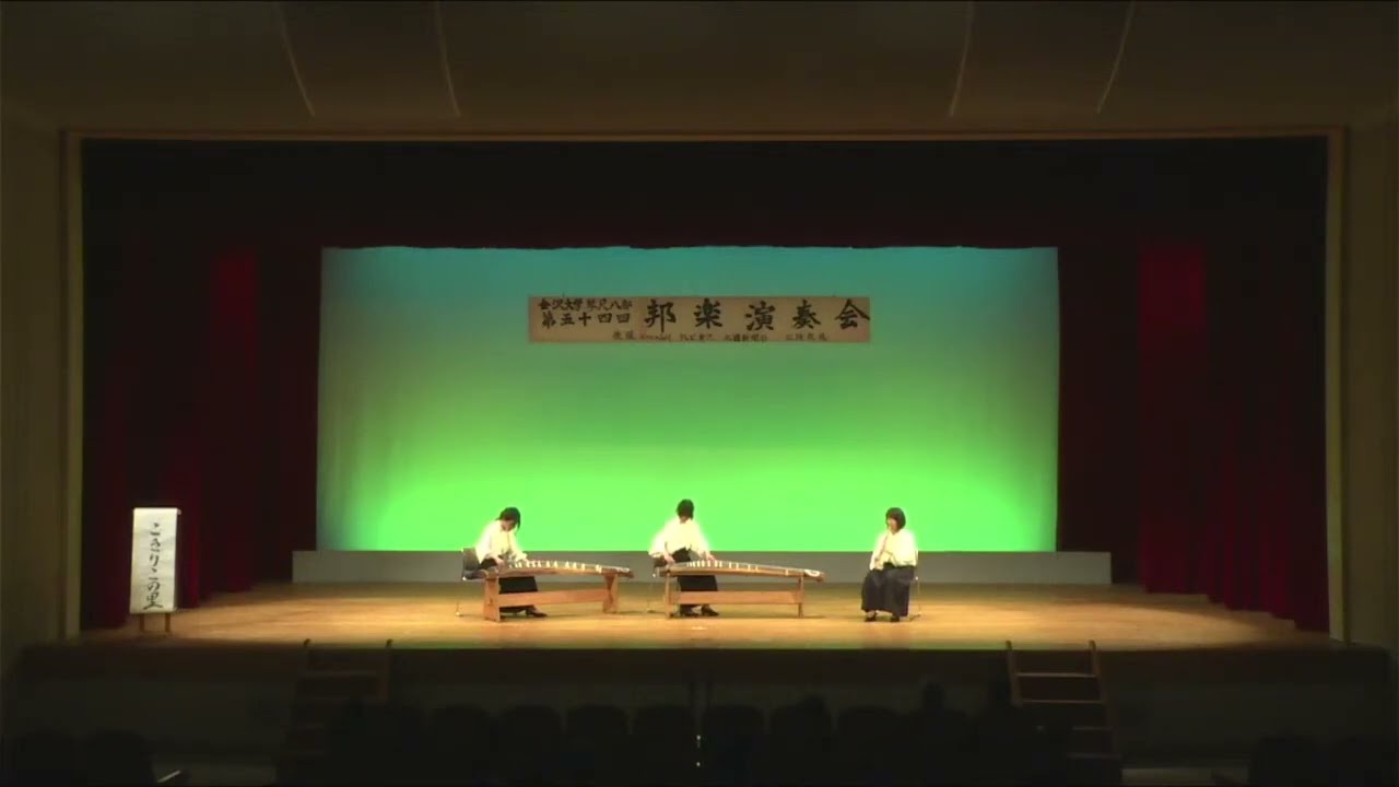こきりこの里 / 野村正峰 作曲