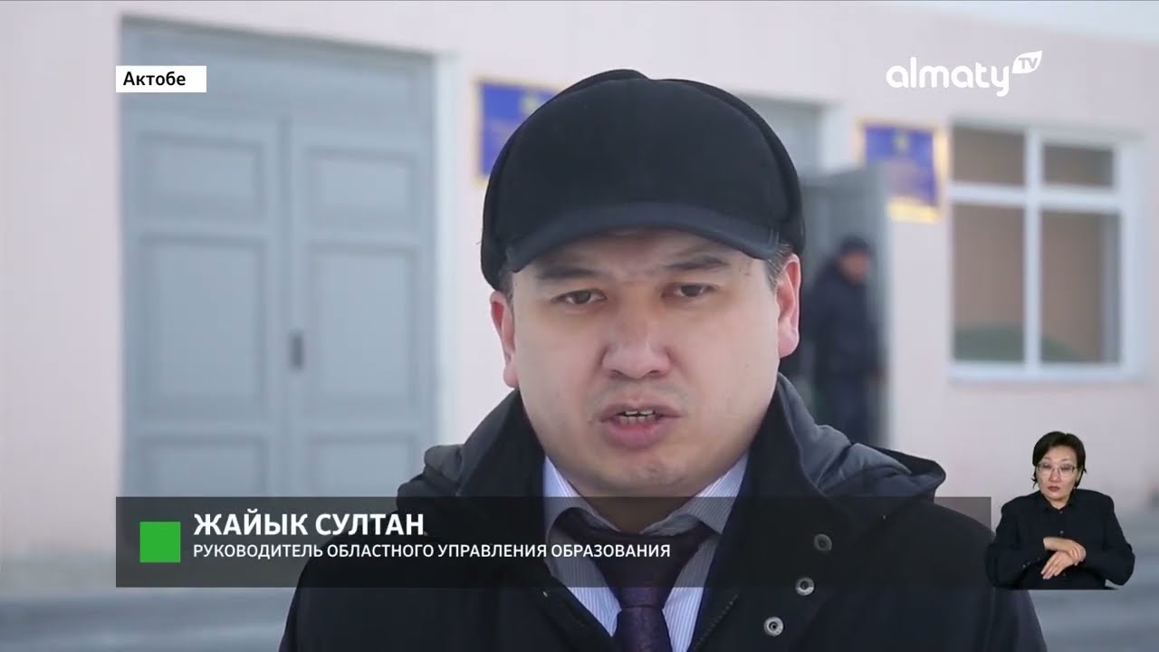 Всех напугали: страх и ужас пережили родители школьников в Актобе