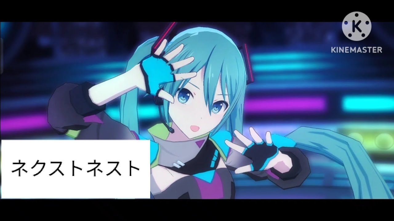 【プロセカ創作3DMV】ネクストネスト【プロセカMAD】
