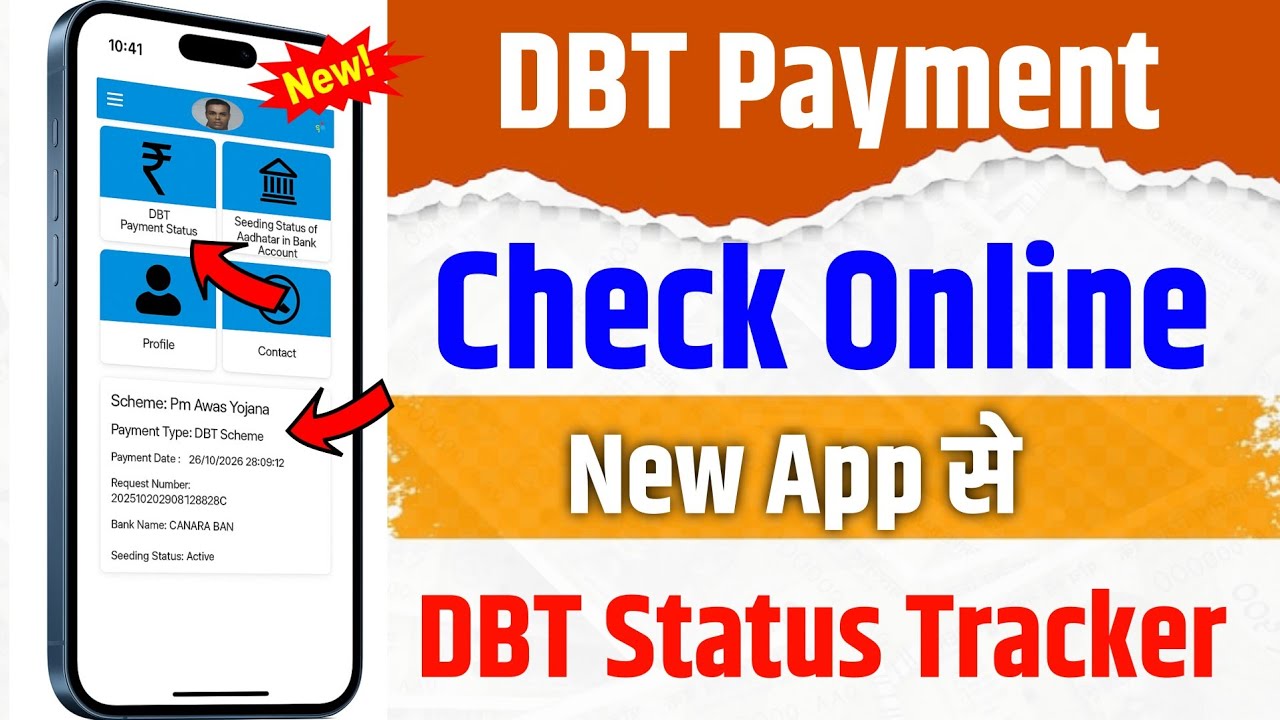 DBT Payment Check Online New app se | PFMS DBT Payment Check Online 2025