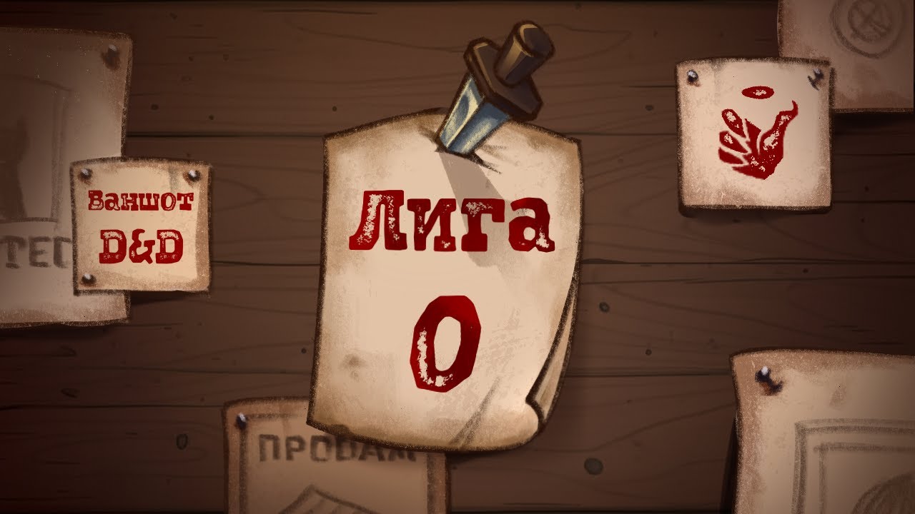 Ваншот 