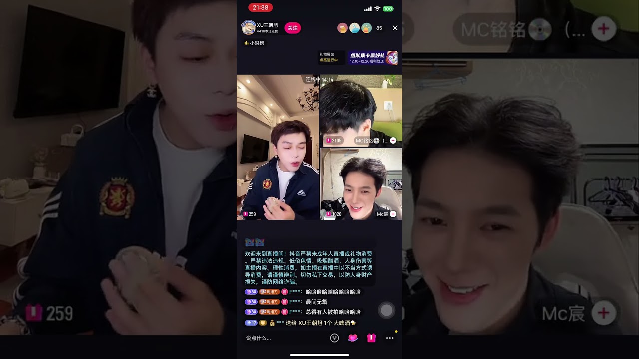 Live 161225. XU. Chen. MingMing