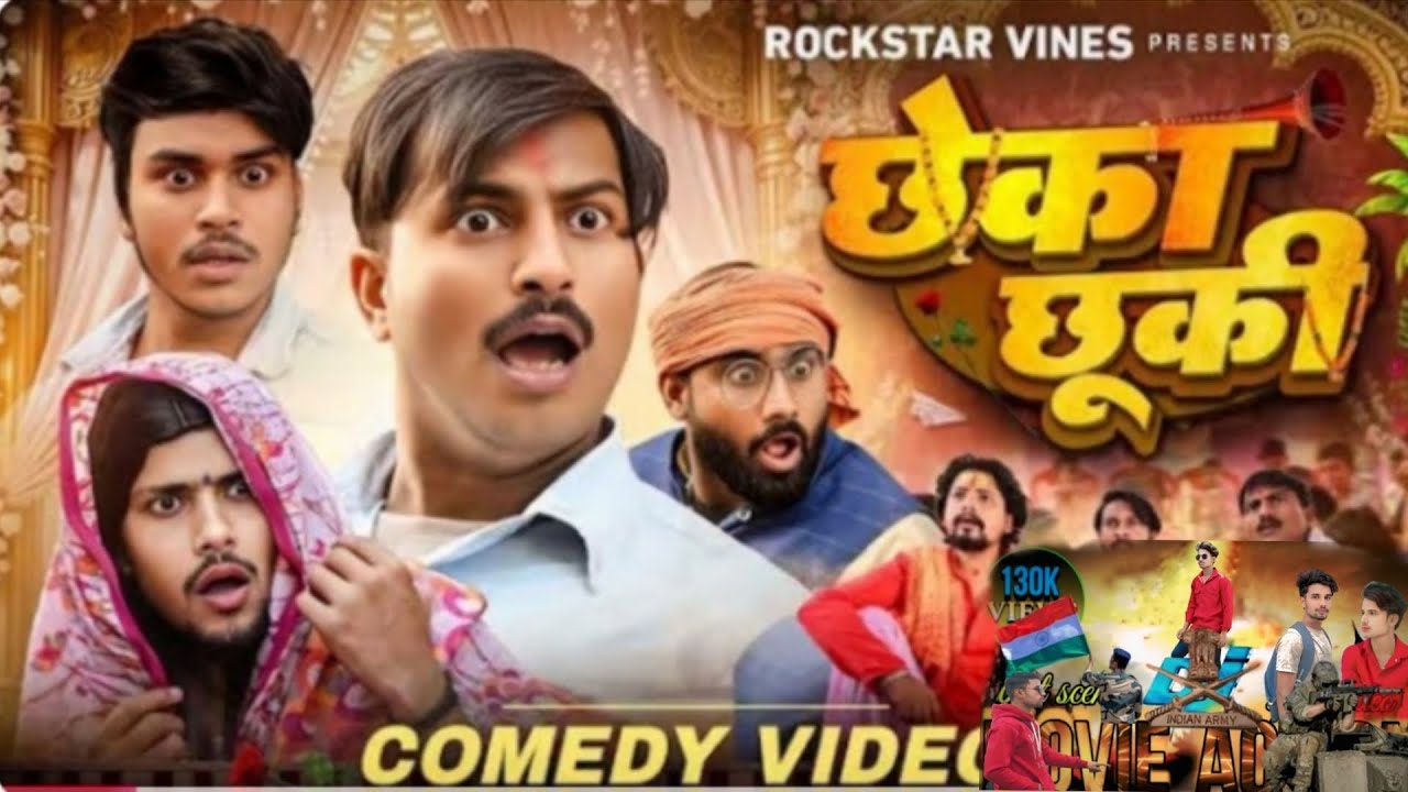 CHHEKA CHHUKI COMEDY VIDEO NEW FUNNY 2