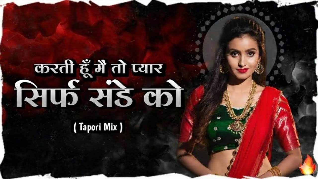 करती हूँ मैं तो प्यार सिर्फ संडे को | Karti Hoon Main To Pyar Sirf Sunday Ko ( Dj Remix Song Hindi )