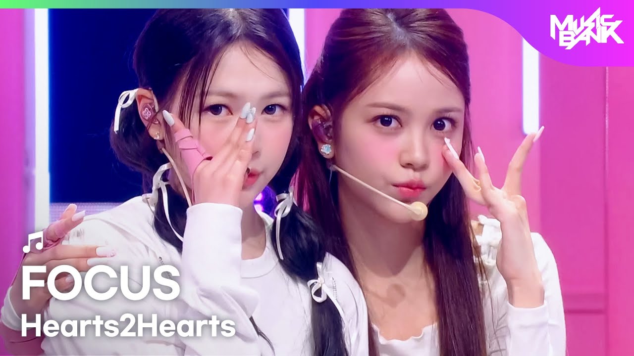 [COMEBACK🎉] Hearts2Hearts ハーツトゥハーツ 하츠투하츠 - FOCUS [Music Bank] | KBS WORLD TV 251024