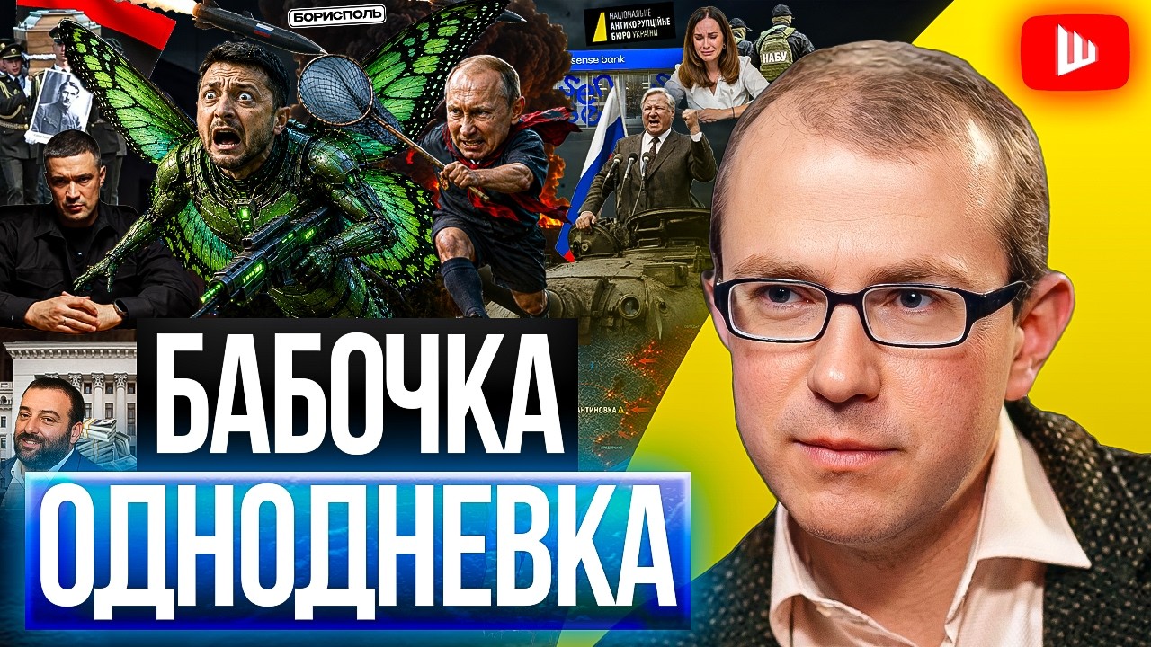 🙇 МИССИОНЕРСКАЯ ПОЗА УКРАИНЫ: КРИВОДУШИЕ, КРИВОСЕРДИЕ, КРИВОДУМИЕ. Баумейстер: государства почти НЕТ