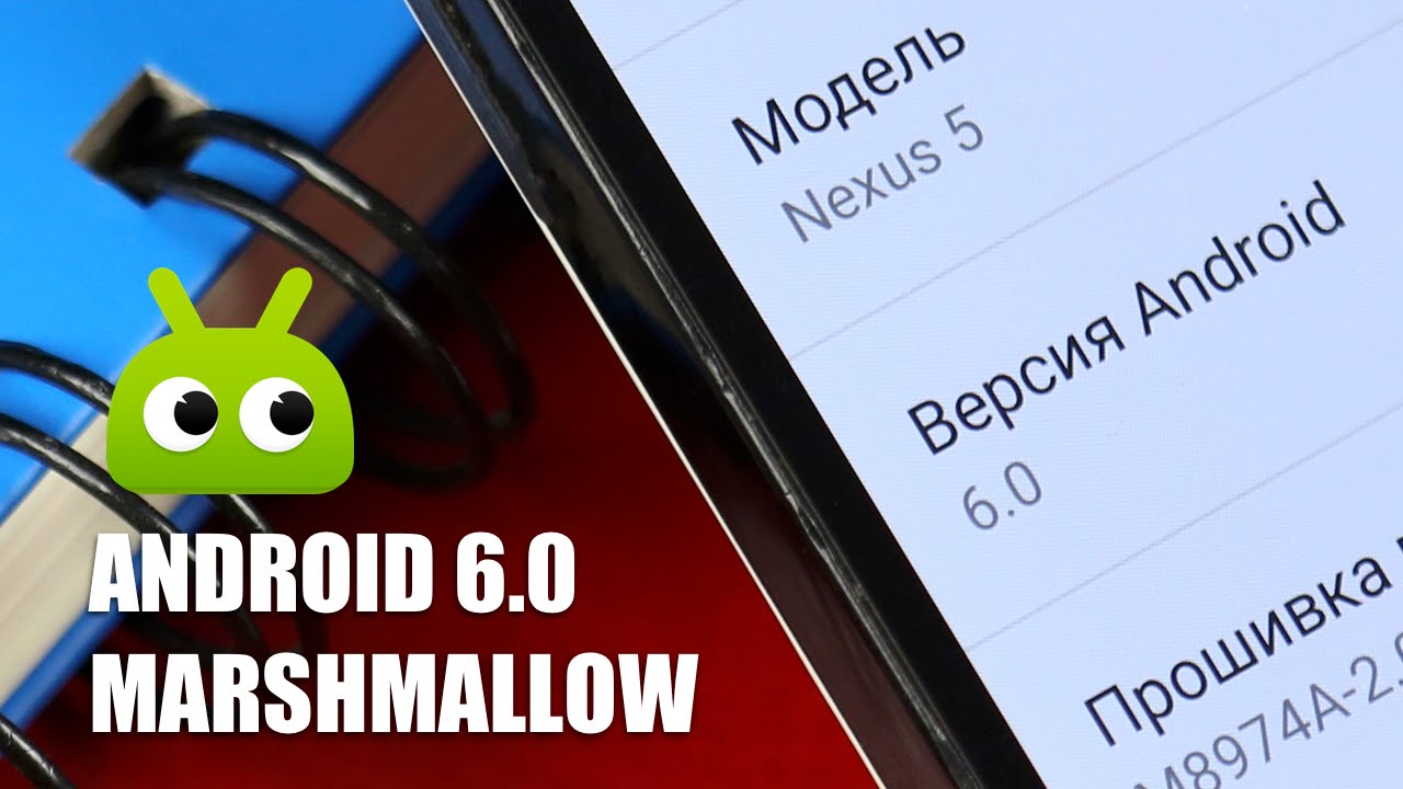 Android 6.0 Marshmallow: свежий Developer Preview 3 от Google