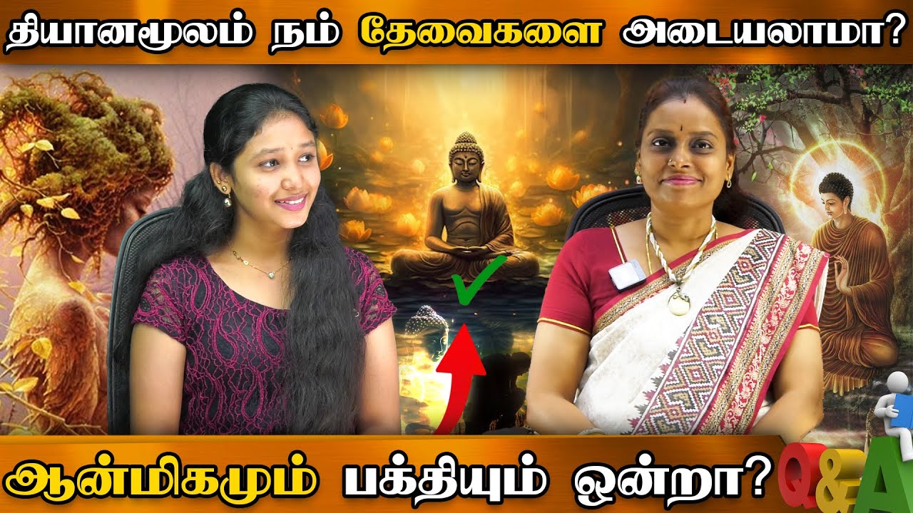 ஆன்மிகமும் பக்தியும் ஒன்றா? | Chandrakala | Q & A with Vandana | PMC Tamil