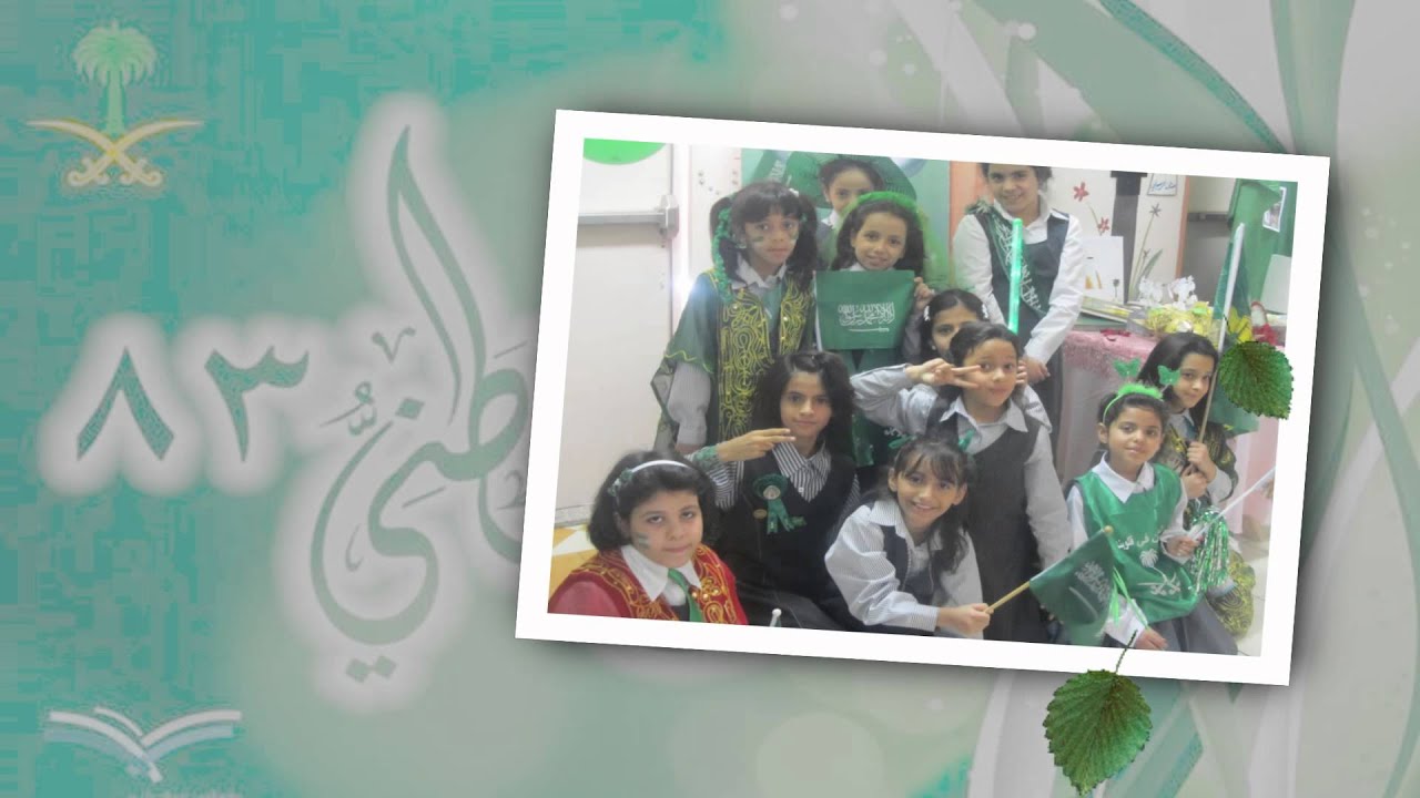 فعاليات اليوم الوطني للابتدائيبة 122 لعام 1435/1434
