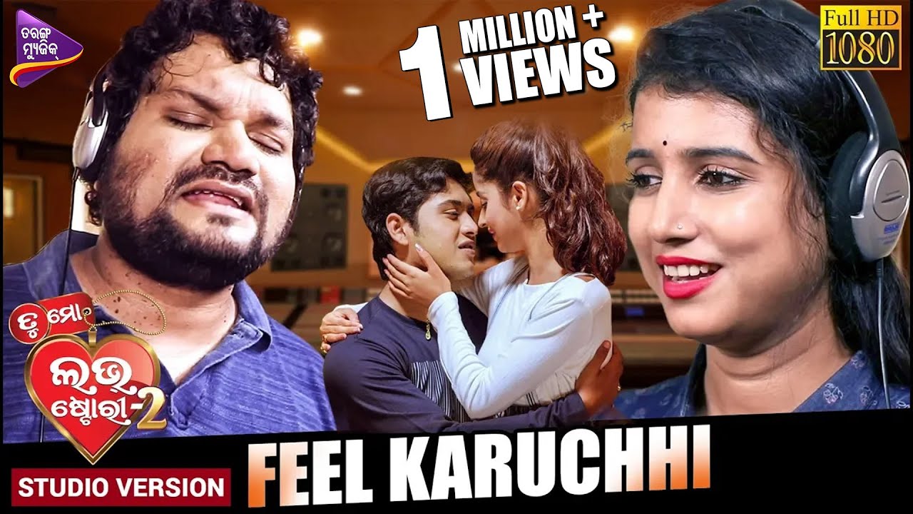 Feel Karuchhi | Studio Version | Tu Mo Love Story-2 | Humane Sagar,Diptirekha Padhi | Tarang Music