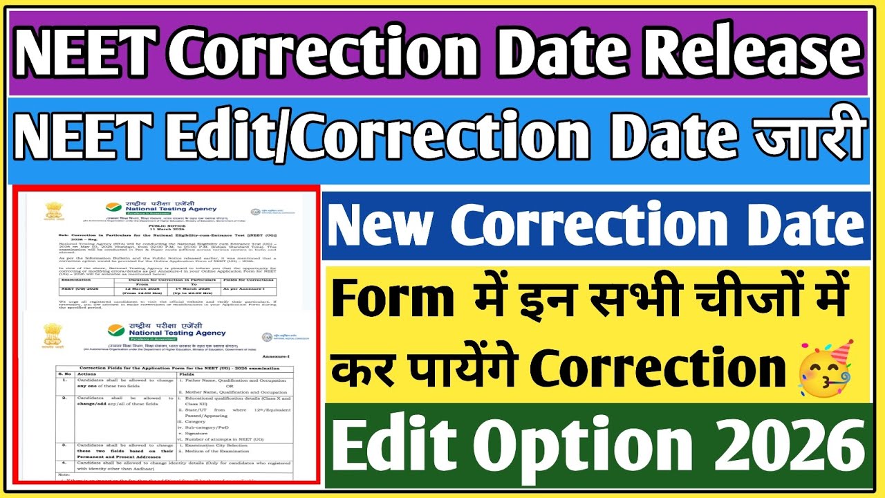 Neet correction window 2026 | Neet adoption 2026 Neet 2026 correction window | Neet correction date
