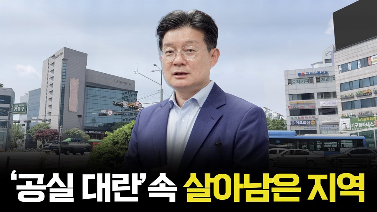불황 속에도 살아남는 상권｜천호동 임장