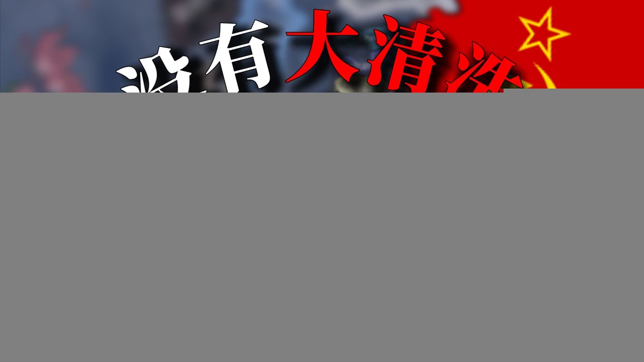鋼鐵雄心遊戲內，蛇頭角色的處理方式：是斬斷還是合作愉快？本視頻內容純虛構，無現實影響，錄製於清晨導致音質較小，素材已打磨，希望觀眾理性討論，避免上綱上線，審核大大的小up一馬。