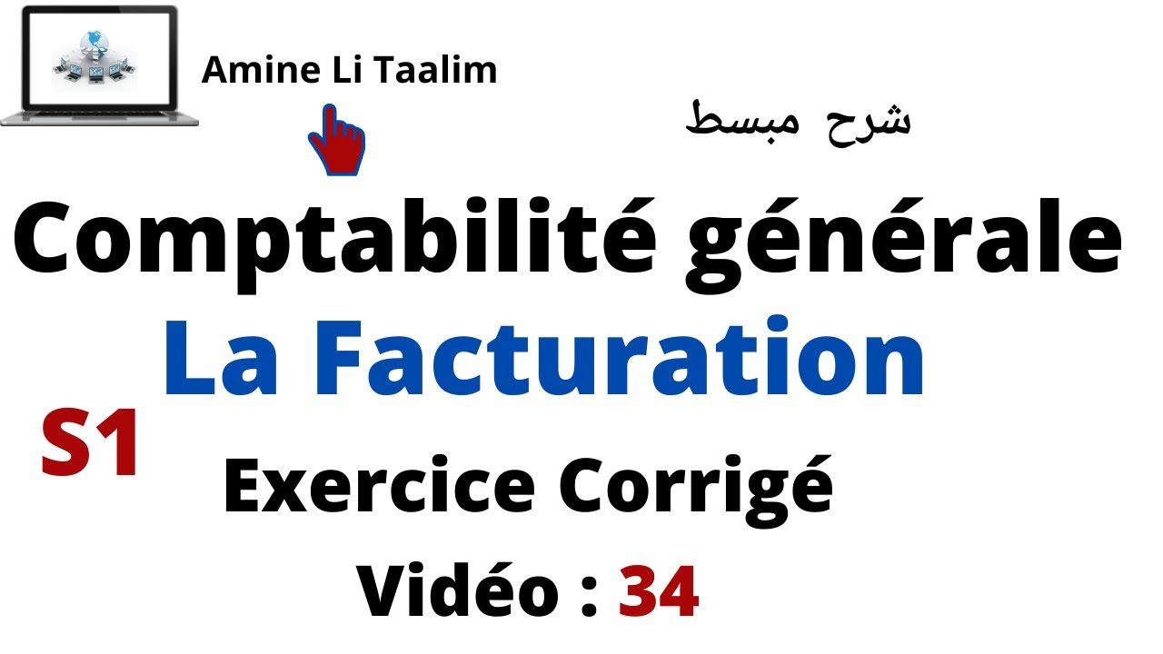 Comptabilité Générale S1 : La Facturation (Exercice Corrigé)