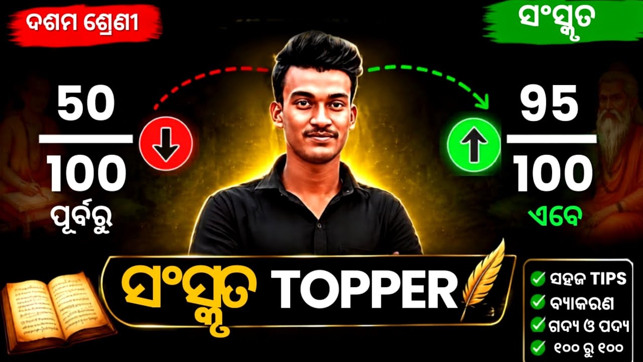  Class 10 Sanskrit Strategy  | 10th Class Sanskrit Board Exam 2027 🔥 | Sanskrit Selection Question 