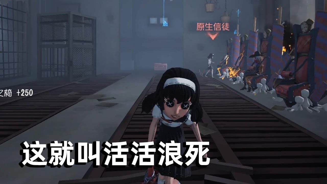 第五人格：川上富江开局地下室3连坐差点浪输，耐心运营稳定四杀