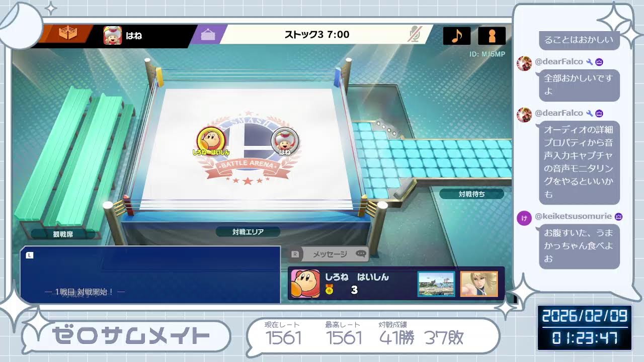 1800目指すスマメイト配信