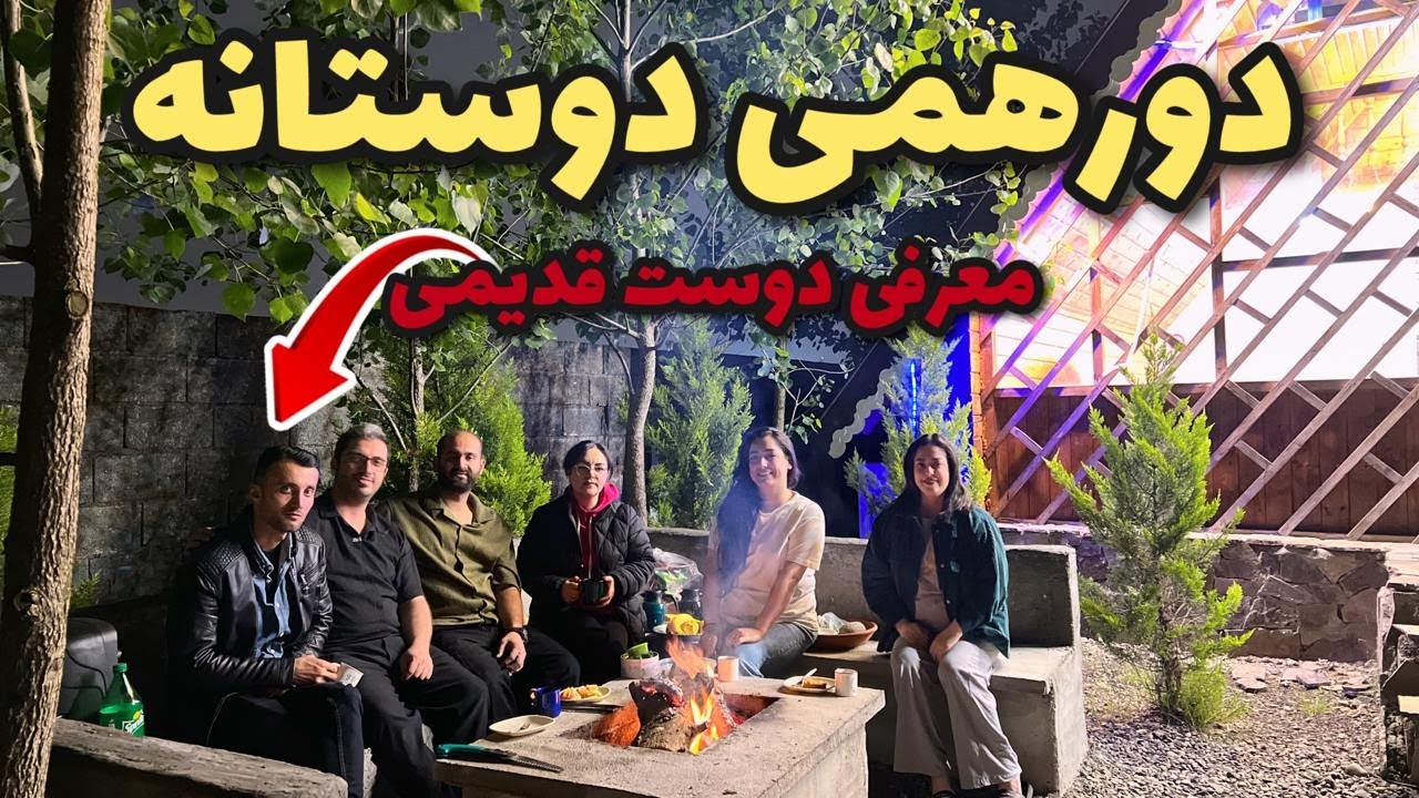 ولاگ بازار گردی تو گیلان با بچه ها و معرفی دوست قدیمی دانشگاهی