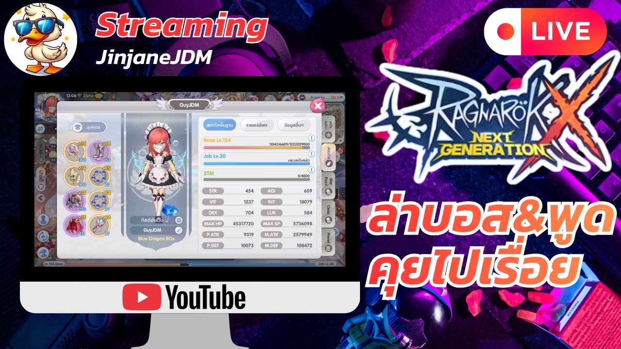 🔴[ Live Rox ] BH GuyJDM │ ช่วงนี้พักสตรีม KVM รอจบ WOC แล้วมาลุยกันต่อ