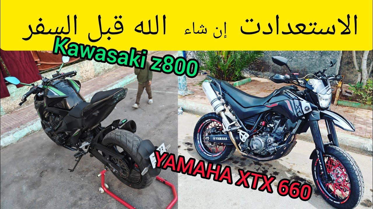بعض الاستعدادت إن شاء الله قبل السفر Yamaha XTX 660 ✅🔥🦎 Kawasaki z800