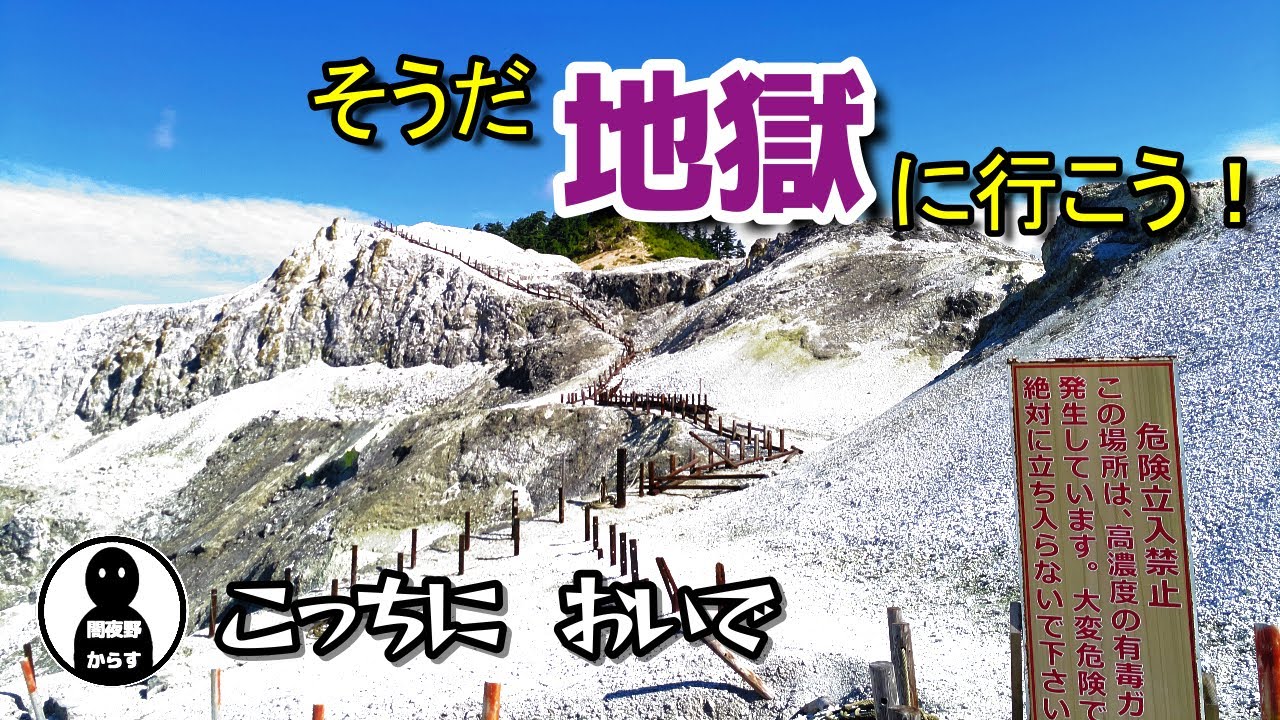【秋田ツーリング】三途川を越えて再び川原毛地獄まで行く。