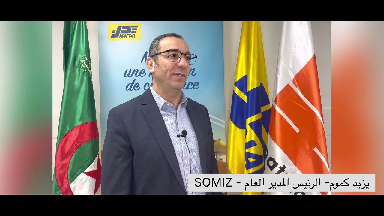 كلمة الرئيس المدير العام لشركة 