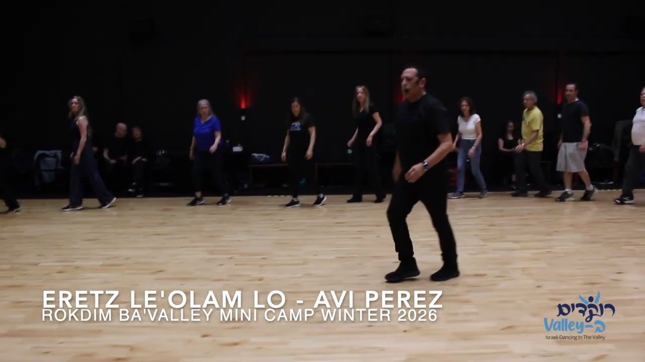 Eretz Le'olam Lo - Avi Perez - Teach ארץ לעולם לא - אבי פרץ - לימוד