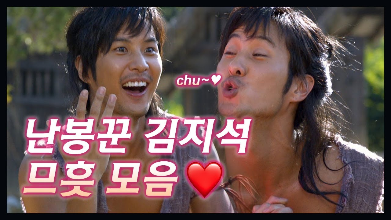 [케맛탱★갓띵드] '추노' Special 04. 난봉꾼(김지석) 므흣 모음!