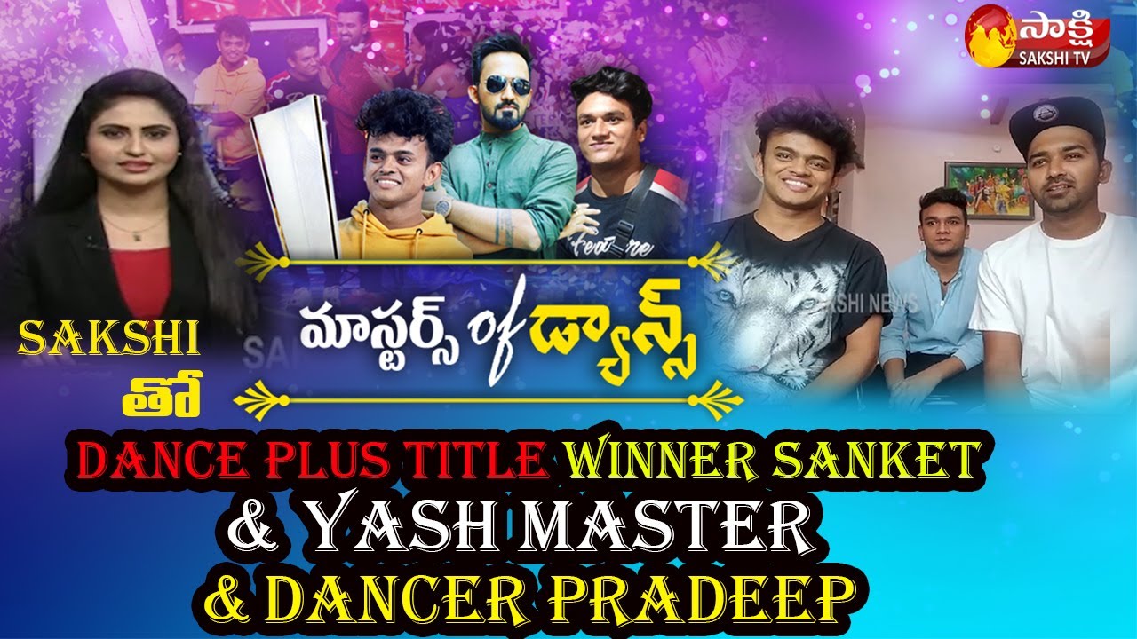 Dance Plus Title Winners Yash Master And Sanketh Special Interview With Sakshi TV | 