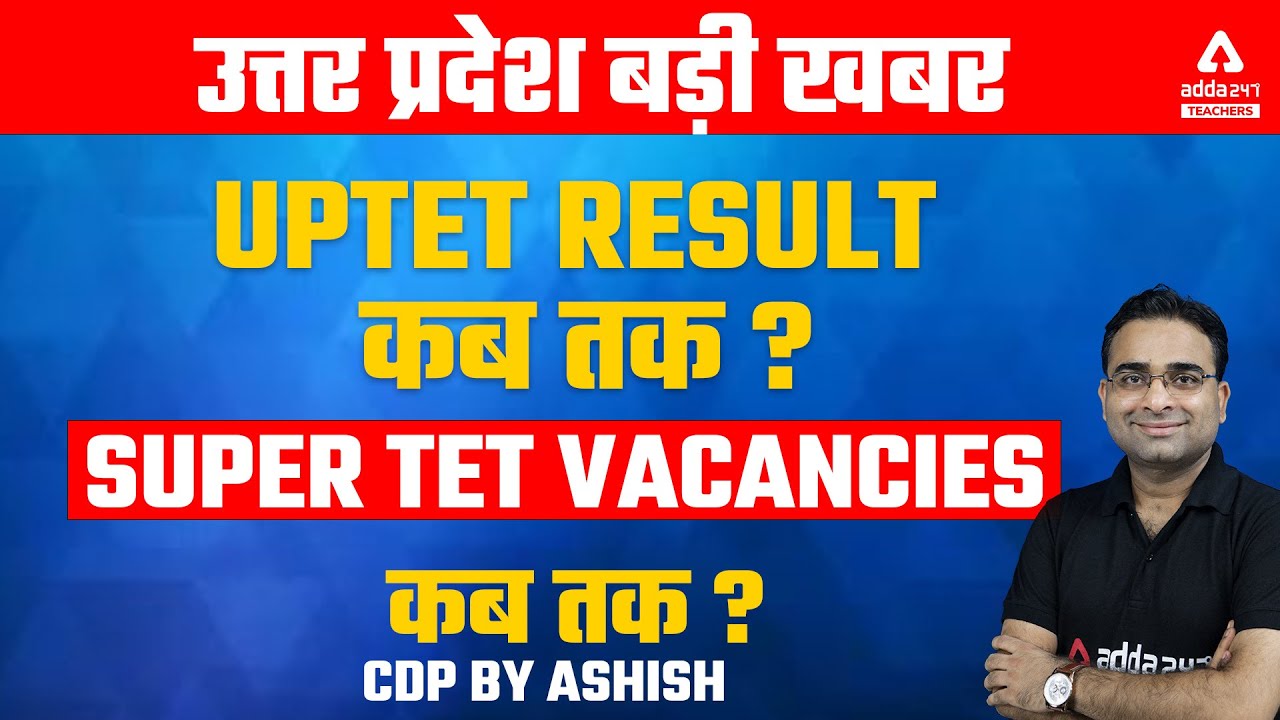 UPTET Result 2022 | SUPER TET Vacancy 2022 | By Ashish Tiwari